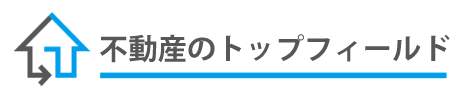 不動産のトップフィールド